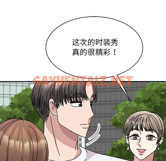 查看漫画我的完美謬思 - 第36話 - sayhentaiz.net中的1915505图片