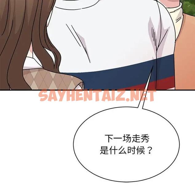 查看漫画我的完美謬思 - 第36話 - sayhentaiz.net中的1915506图片