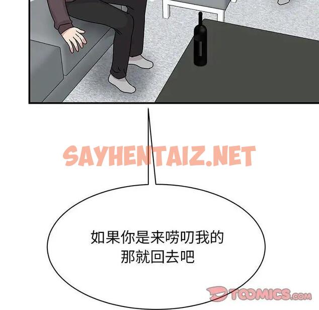 查看漫画我的完美謬思 - 第37話 - sayhentaiz.net中的1939843图片