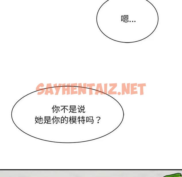 查看漫画我的完美謬思 - 第37話 - sayhentaiz.net中的1939854图片