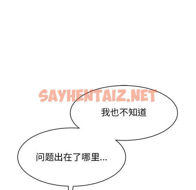 查看漫画我的完美謬思 - 第37話 - sayhentaiz.net中的1939857图片