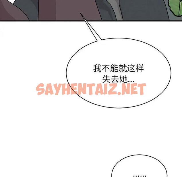 查看漫画我的完美謬思 - 第37話 - sayhentaiz.net中的1939867图片