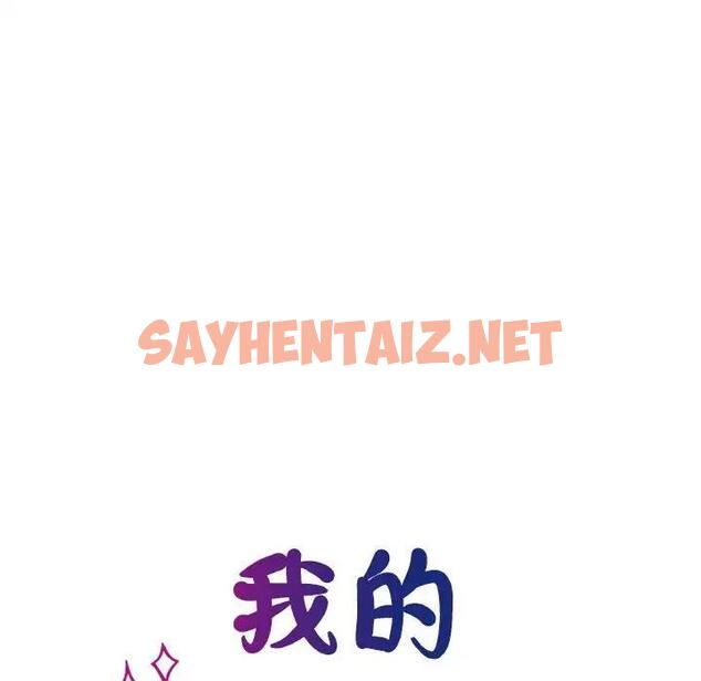 查看漫画我的完美謬思 - 第37話 - sayhentaiz.net中的1939873图片