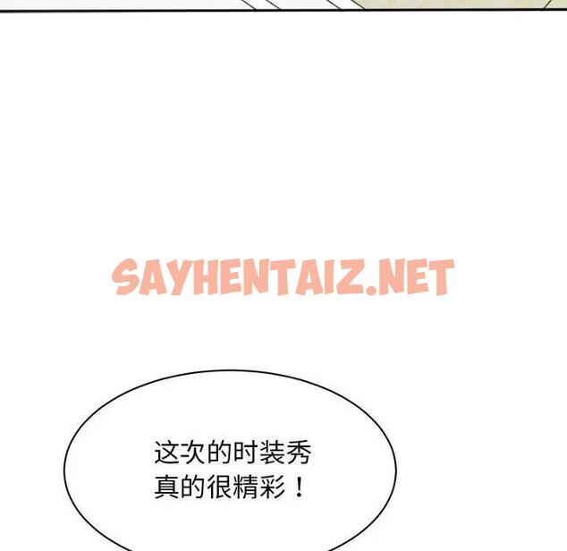 查看漫画我的完美謬思 - 第37話 - sayhentaiz.net中的1939881图片