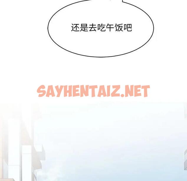 查看漫画我的完美謬思 - 第37話 - sayhentaiz.net中的1939889图片