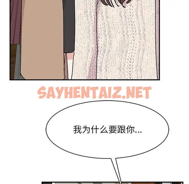 查看漫画我的完美謬思 - 第37話 - sayhentaiz.net中的1939900图片