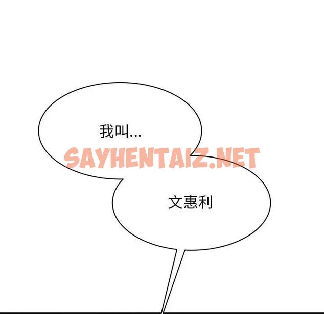 查看漫画我的完美謬思 - 第37話 - sayhentaiz.net中的1939903图片