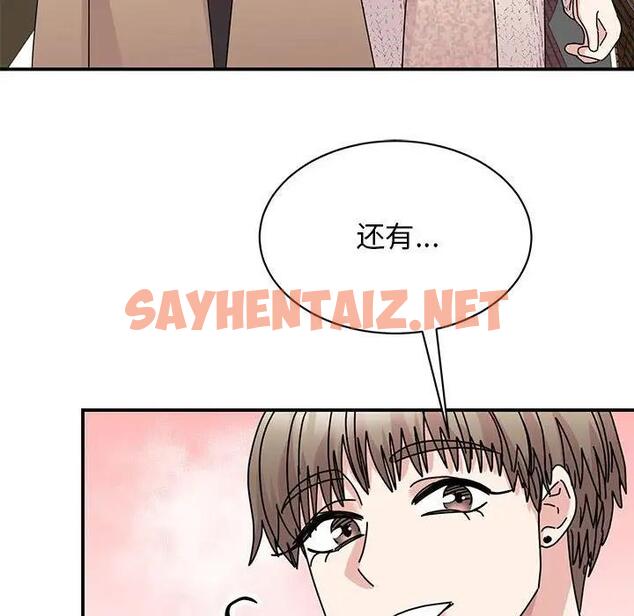 查看漫画我的完美謬思 - 第37話 - sayhentaiz.net中的1939905图片