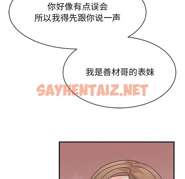 查看漫画我的完美謬思 - 第37話 - sayhentaiz.net中的1939908图片