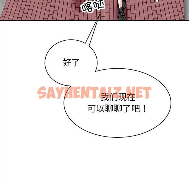 查看漫画我的完美謬思 - 第37話 - sayhentaiz.net中的1939912图片