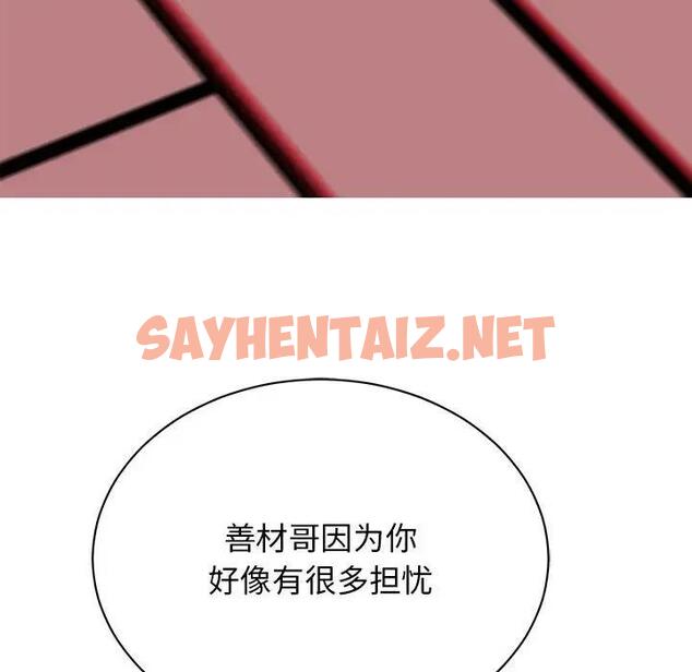 查看漫画我的完美謬思 - 第37話 - sayhentaiz.net中的1939917图片