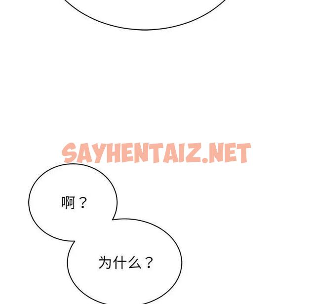 查看漫画我的完美謬思 - 第37話 - sayhentaiz.net中的1939918图片