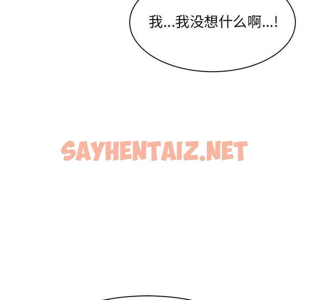 查看漫画我的完美謬思 - 第37話 - sayhentaiz.net中的1939927图片