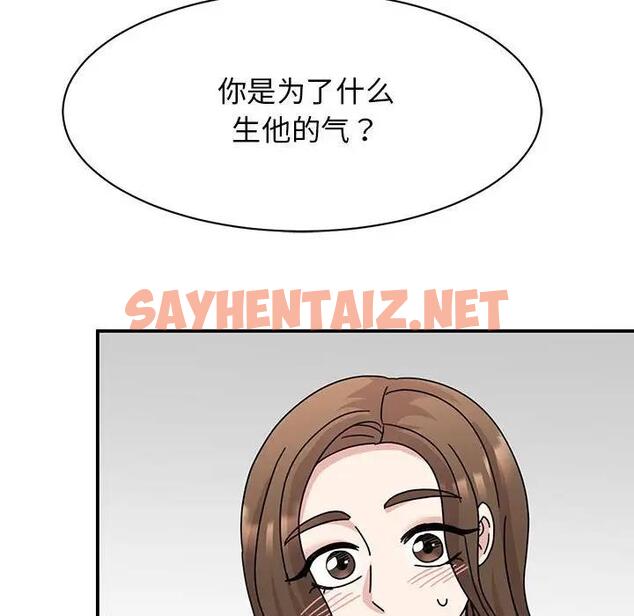 查看漫画我的完美謬思 - 第37話 - sayhentaiz.net中的1939928图片