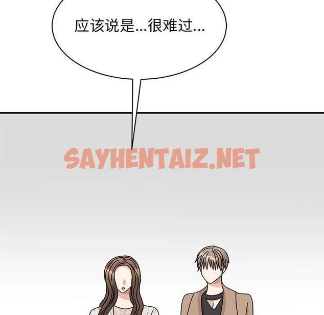 查看漫画我的完美謬思 - 第37話 - sayhentaiz.net中的1939934图片