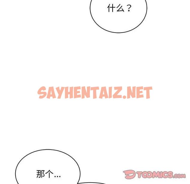 查看漫画我的完美謬思 - 第37話 - sayhentaiz.net中的1939951图片