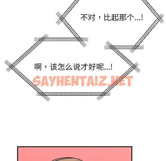 查看漫画我的完美謬思 - 第37話 - sayhentaiz.net中的1939963图片