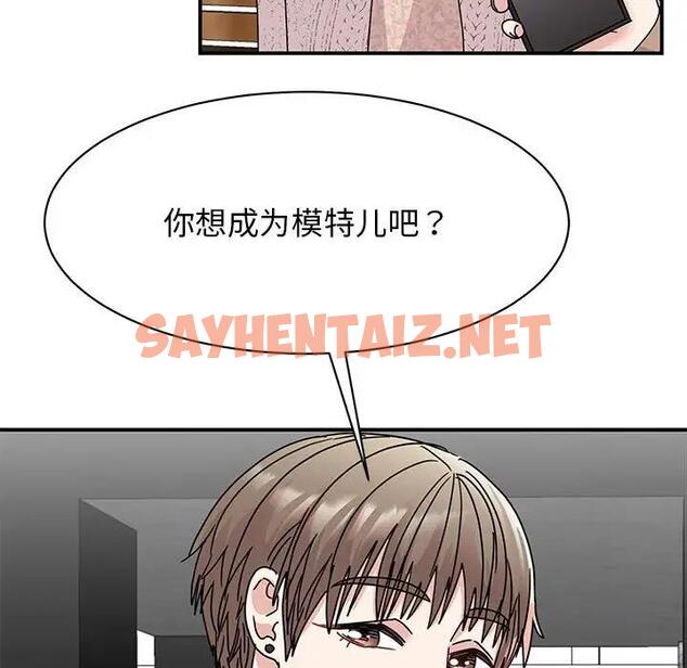 查看漫画我的完美謬思 - 第37話 - sayhentaiz.net中的1939975图片