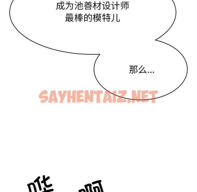 查看漫画我的完美謬思 - 第37話 - sayhentaiz.net中的1939977图片