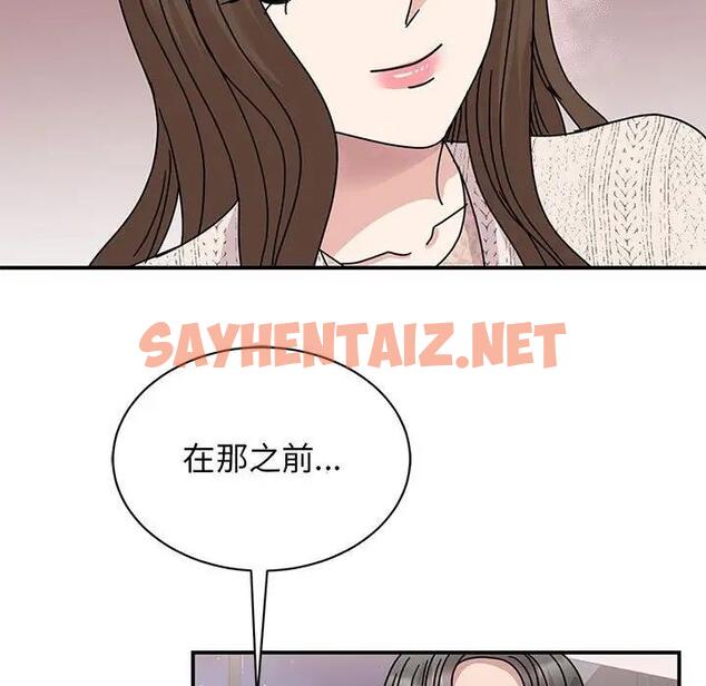 查看漫画我的完美謬思 - 第38話 - sayhentaiz.net中的1959028图片