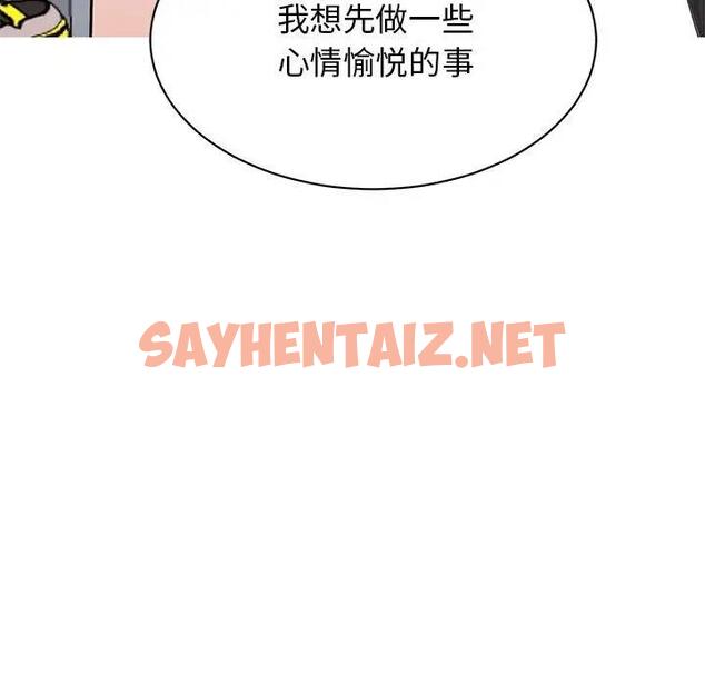 查看漫画我的完美謬思 - 第38話 - sayhentaiz.net中的1959036图片