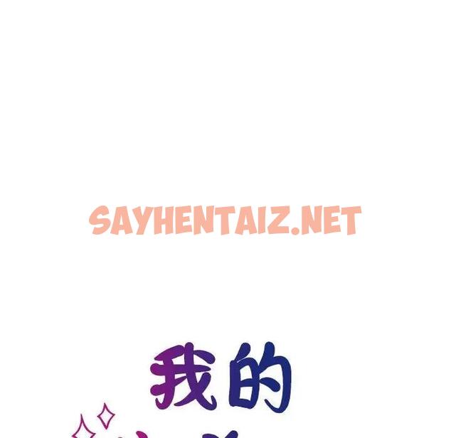 查看漫画我的完美謬思 - 第38話 - sayhentaiz.net中的1959037图片