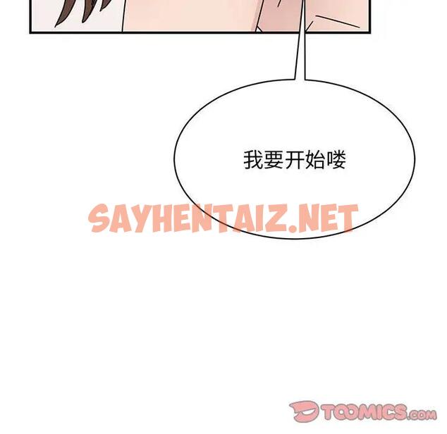 查看漫画我的完美謬思 - 第38話 - sayhentaiz.net中的1959070图片