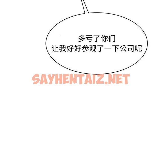 查看漫画我的完美謬思 - 第38話 - sayhentaiz.net中的1959126图片