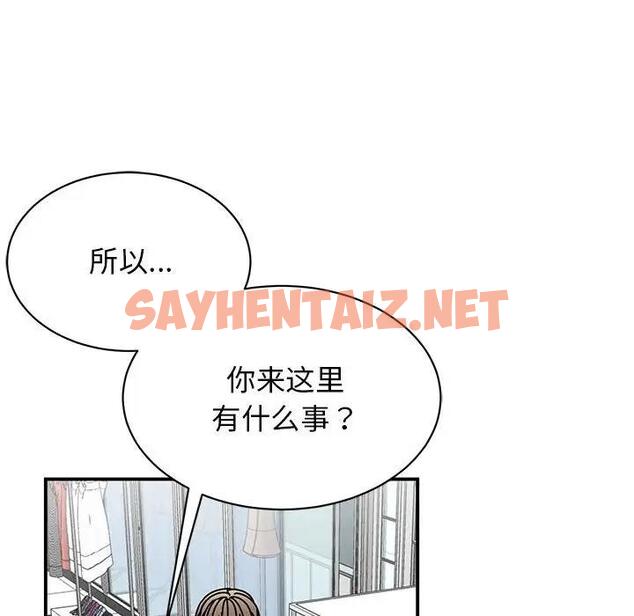 查看漫画我的完美謬思 - 第38話 - sayhentaiz.net中的1959127图片