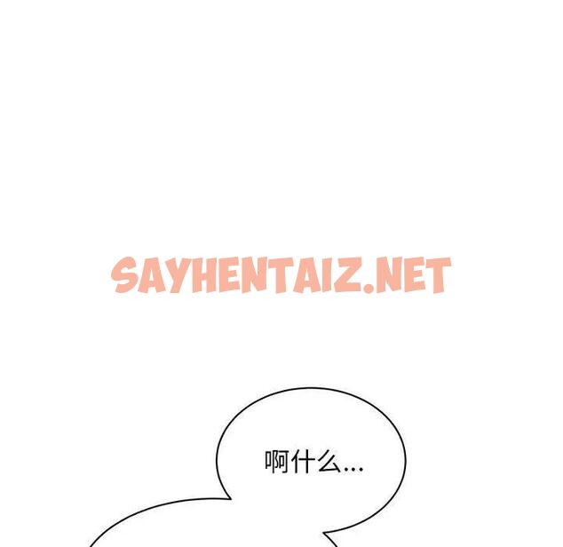 查看漫画我的完美謬思 - 第38話 - sayhentaiz.net中的1959135图片