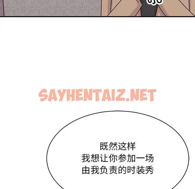 查看漫画我的完美謬思 - 第39話 - sayhentaiz.net中的1983043图片