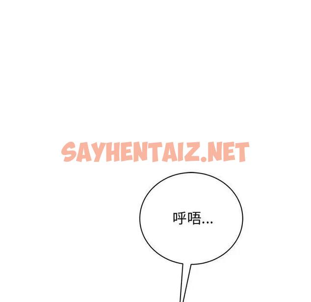 查看漫画我的完美謬思 - 第39話 - sayhentaiz.net中的1983050图片