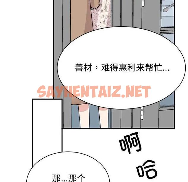 查看漫画我的完美謬思 - 第39話 - sayhentaiz.net中的1983068图片