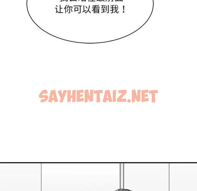 查看漫画我的完美謬思 - 第39話 - sayhentaiz.net中的1983088图片