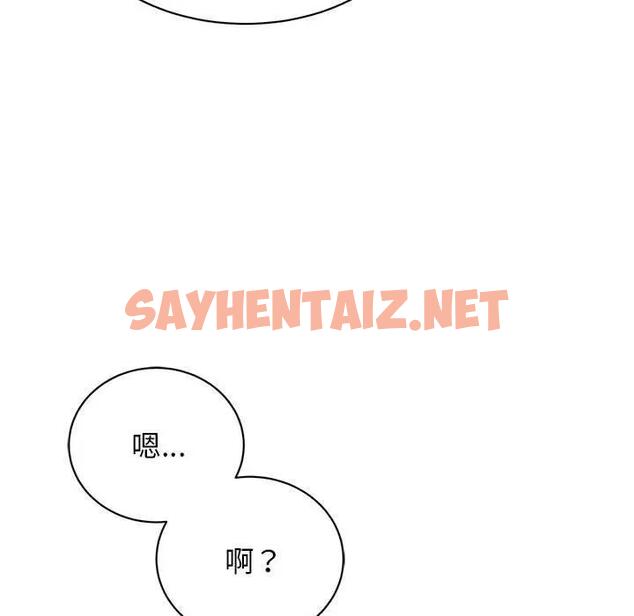 查看漫画我的完美謬思 - 第39話 - sayhentaiz.net中的1983106图片