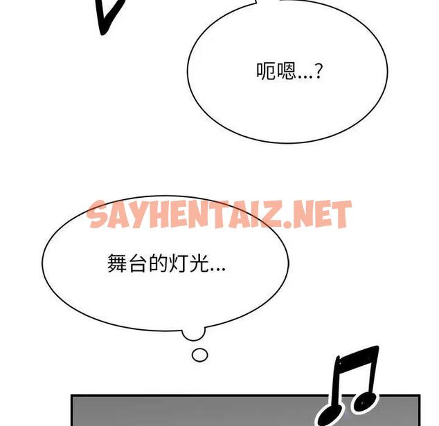 查看漫画我的完美謬思 - 第39話 - sayhentaiz.net中的1983118图片