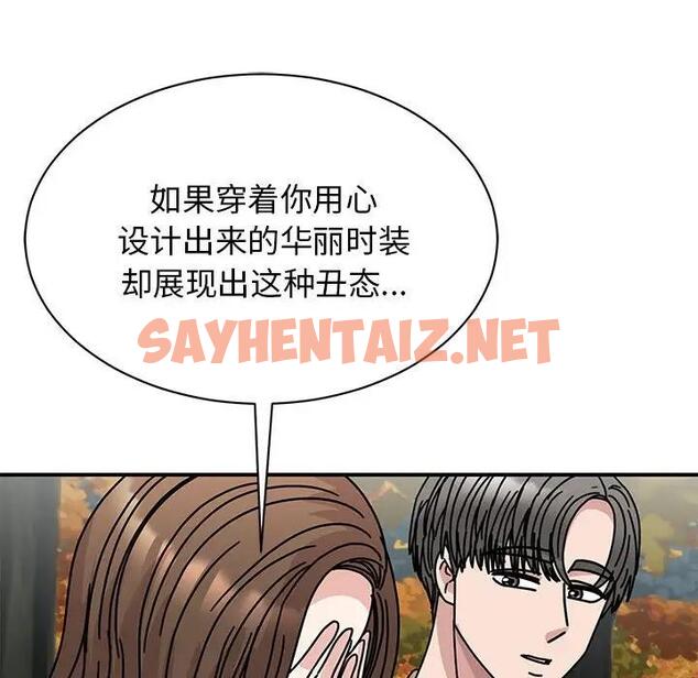 查看漫画我的完美謬思 - 第39話 - sayhentaiz.net中的1983168图片