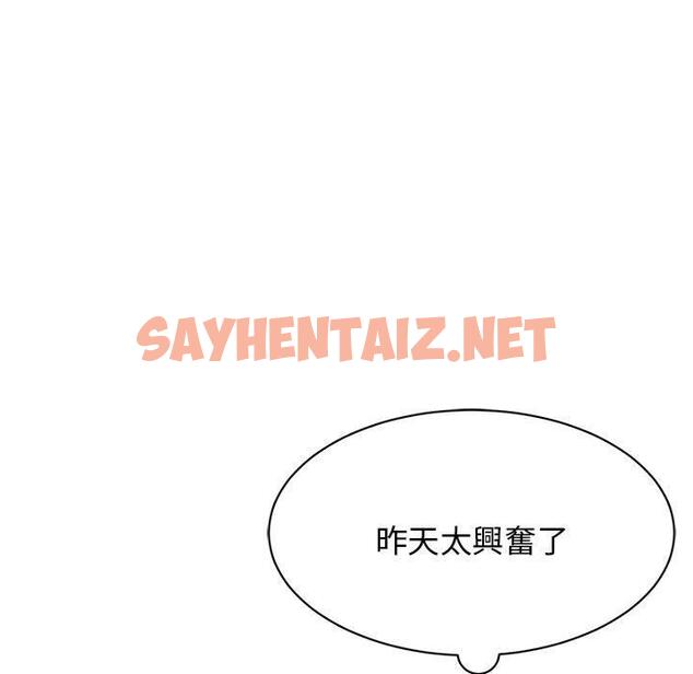 查看漫画我的完美謬思 - 第4話 - sayhentaiz.net中的1405451图片