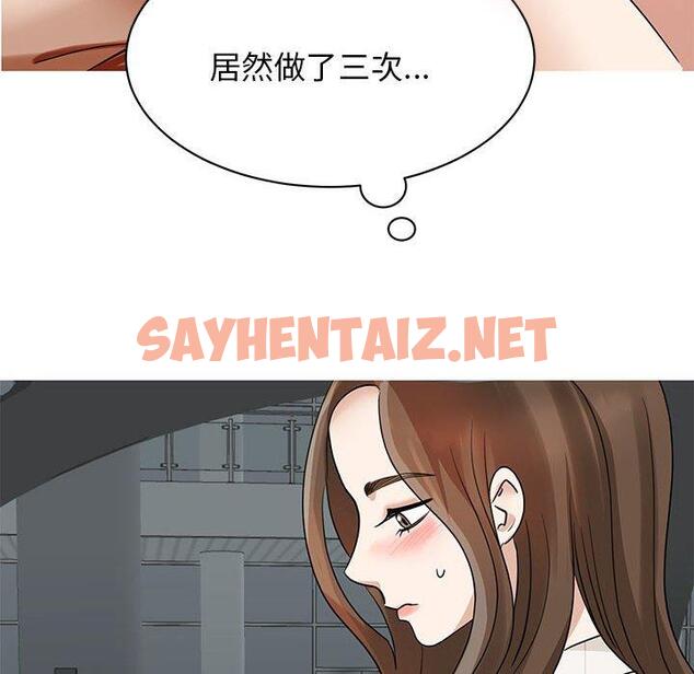 查看漫画我的完美謬思 - 第4話 - sayhentaiz.net中的1405458图片