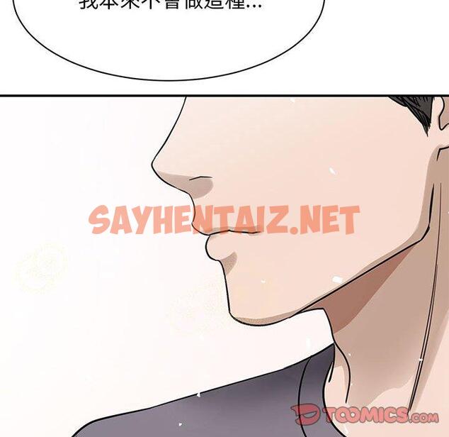 查看漫画我的完美謬思 - 第4話 - sayhentaiz.net中的1405463图片