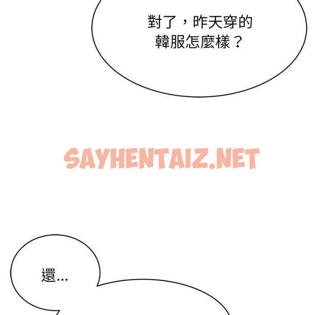 查看漫画我的完美謬思 - 第4話 - sayhentaiz.net中的1405475图片