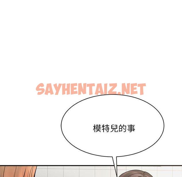 查看漫画我的完美謬思 - 第4話 - sayhentaiz.net中的1405495图片