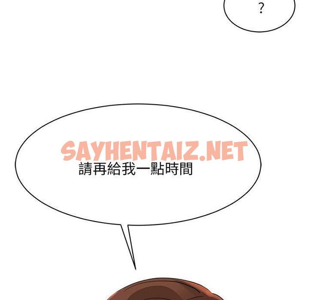 查看漫画我的完美謬思 - 第4話 - sayhentaiz.net中的1405501图片