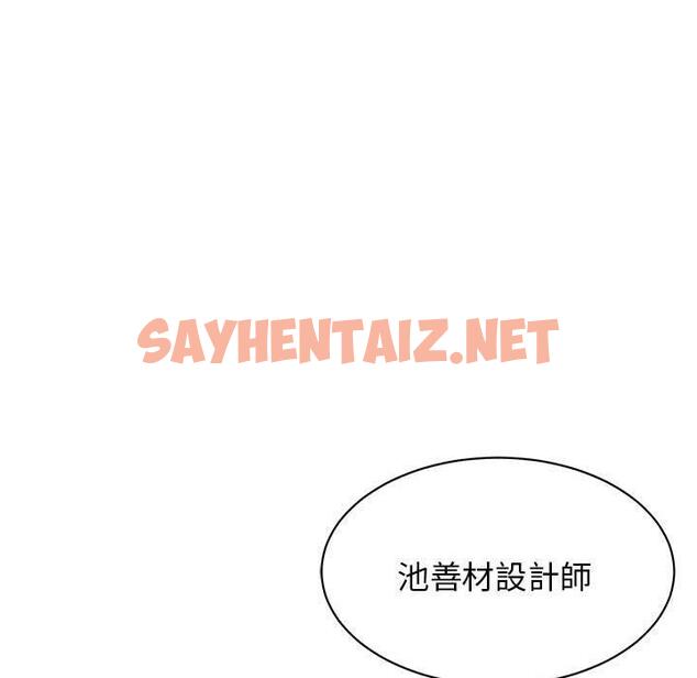 查看漫画我的完美謬思 - 第4話 - sayhentaiz.net中的1405515图片