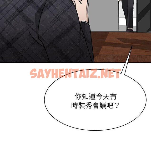 查看漫画我的完美謬思 - 第4話 - sayhentaiz.net中的1405519图片