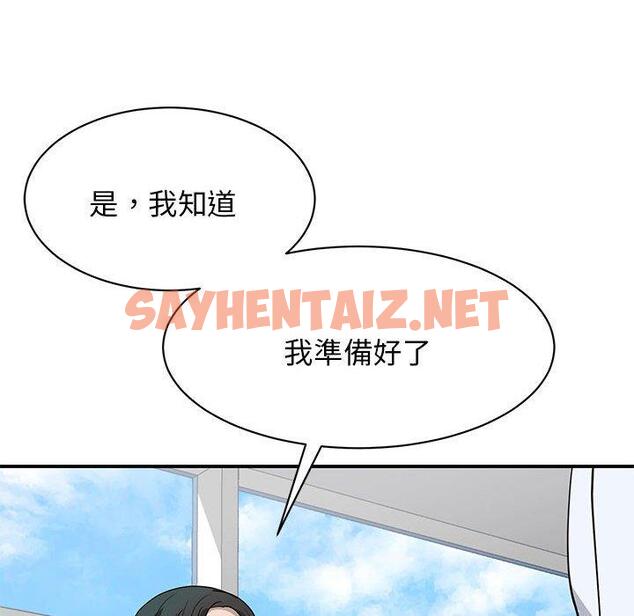 查看漫画我的完美謬思 - 第4話 - sayhentaiz.net中的1405520图片