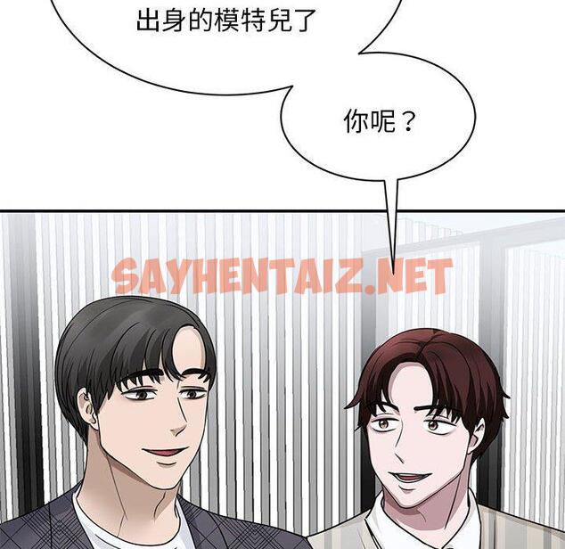 查看漫画我的完美謬思 - 第4話 - sayhentaiz.net中的1405531图片