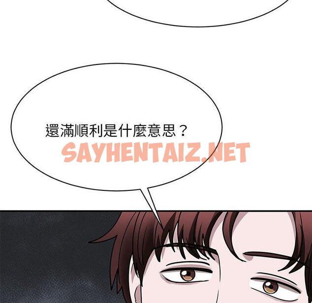 查看漫画我的完美謬思 - 第4話 - sayhentaiz.net中的1405533图片