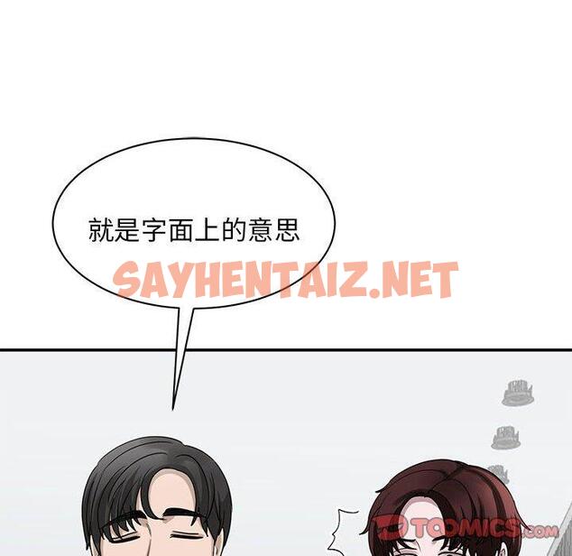 查看漫画我的完美謬思 - 第4話 - sayhentaiz.net中的1405535图片