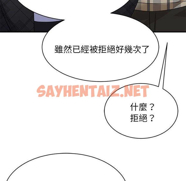 查看漫画我的完美謬思 - 第4話 - sayhentaiz.net中的1405537图片